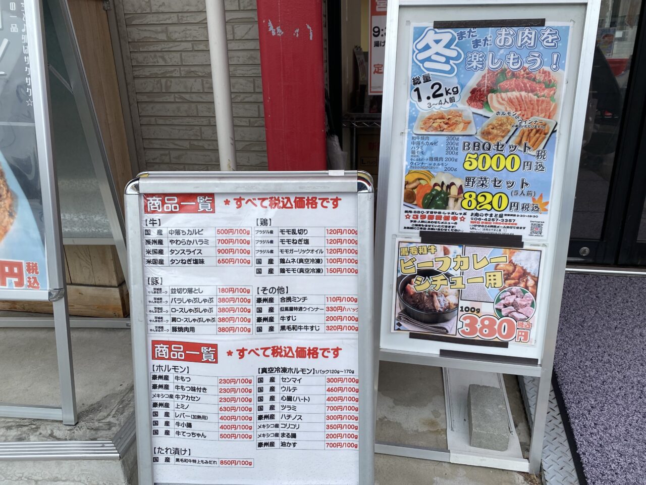 お肉のメニュー