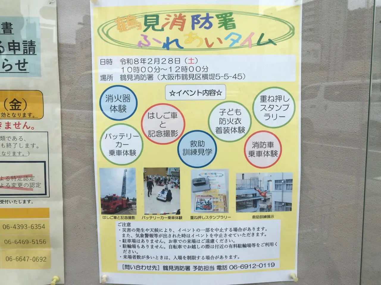 イベントポスター