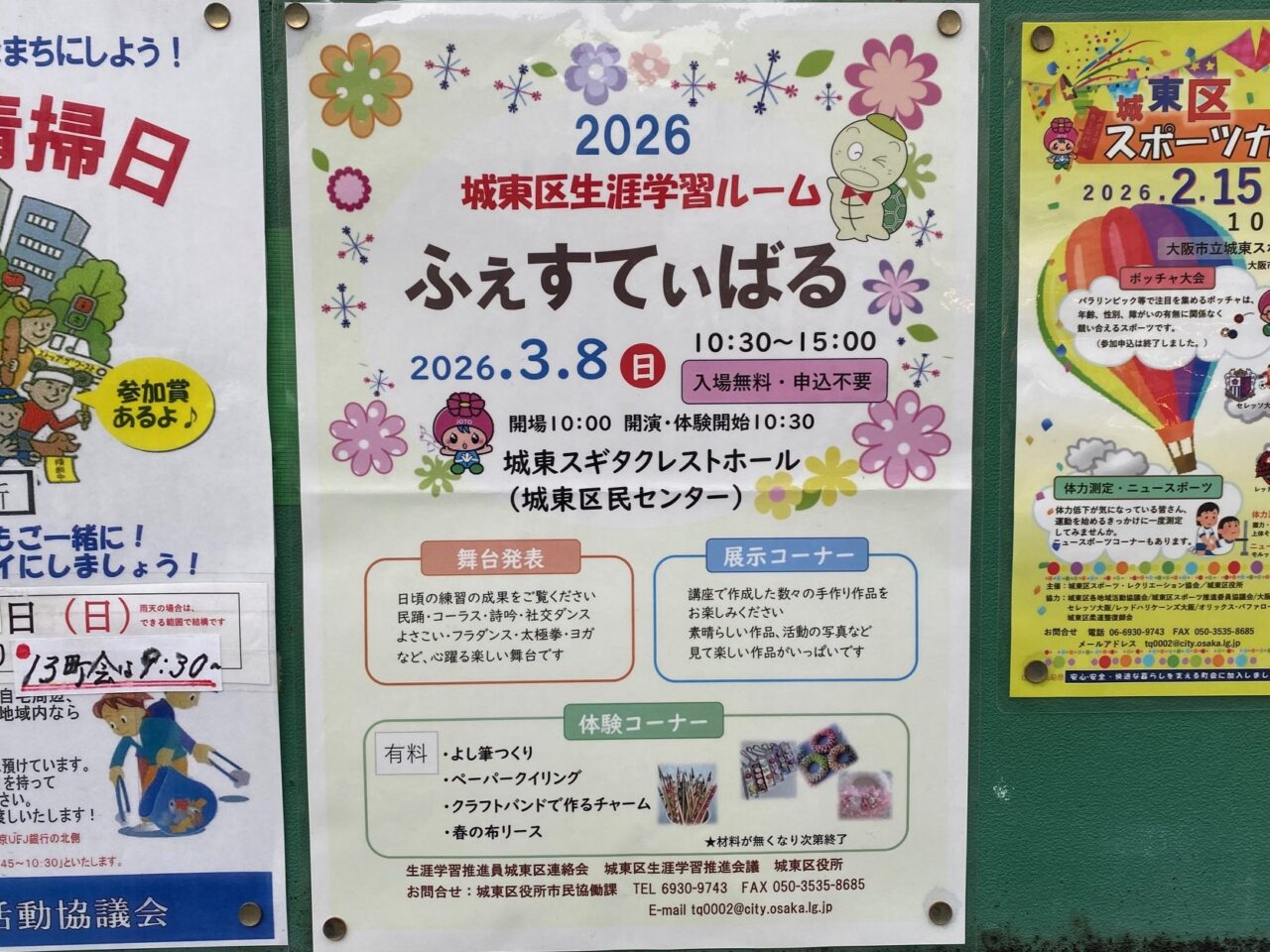 イベントポスター