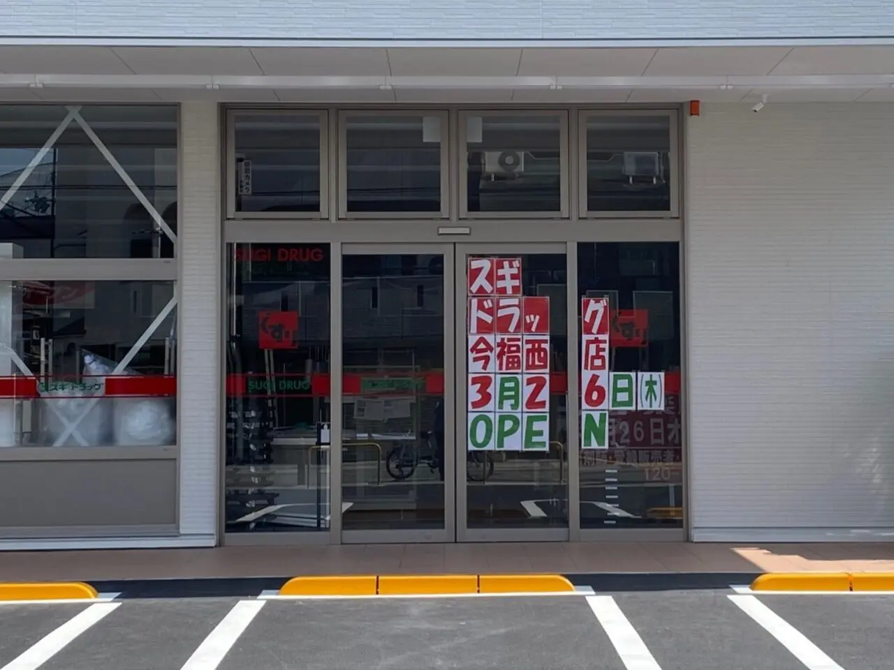 オープンのおしらせ