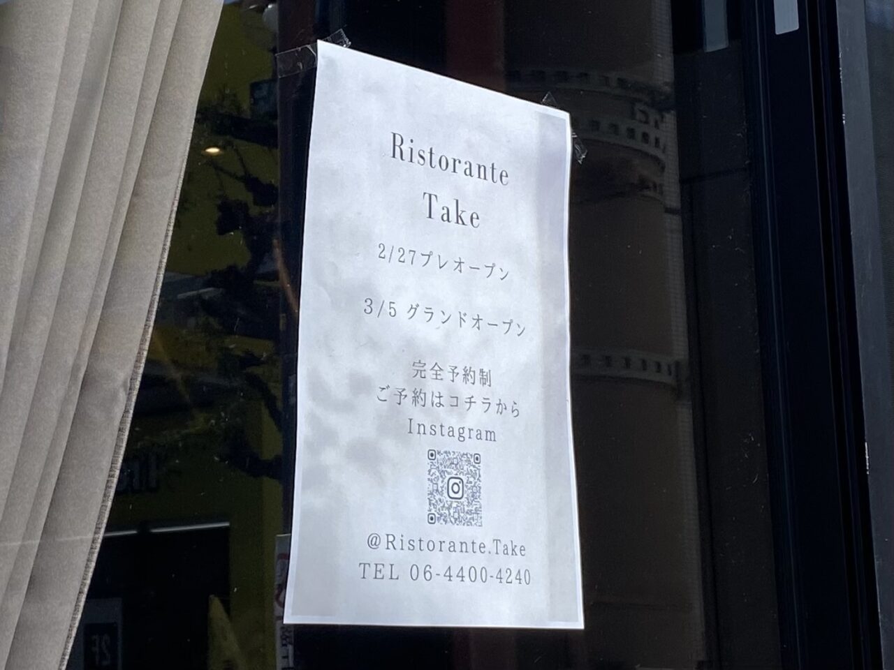 オープンのおしらせ