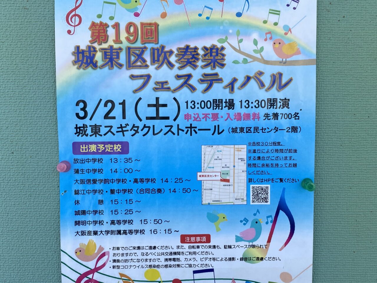 イベントポスター