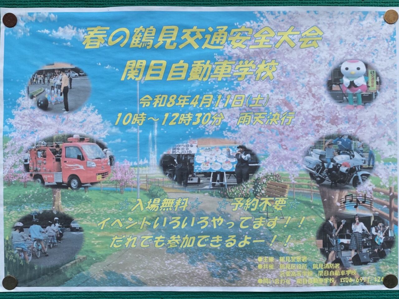 イベントポスター