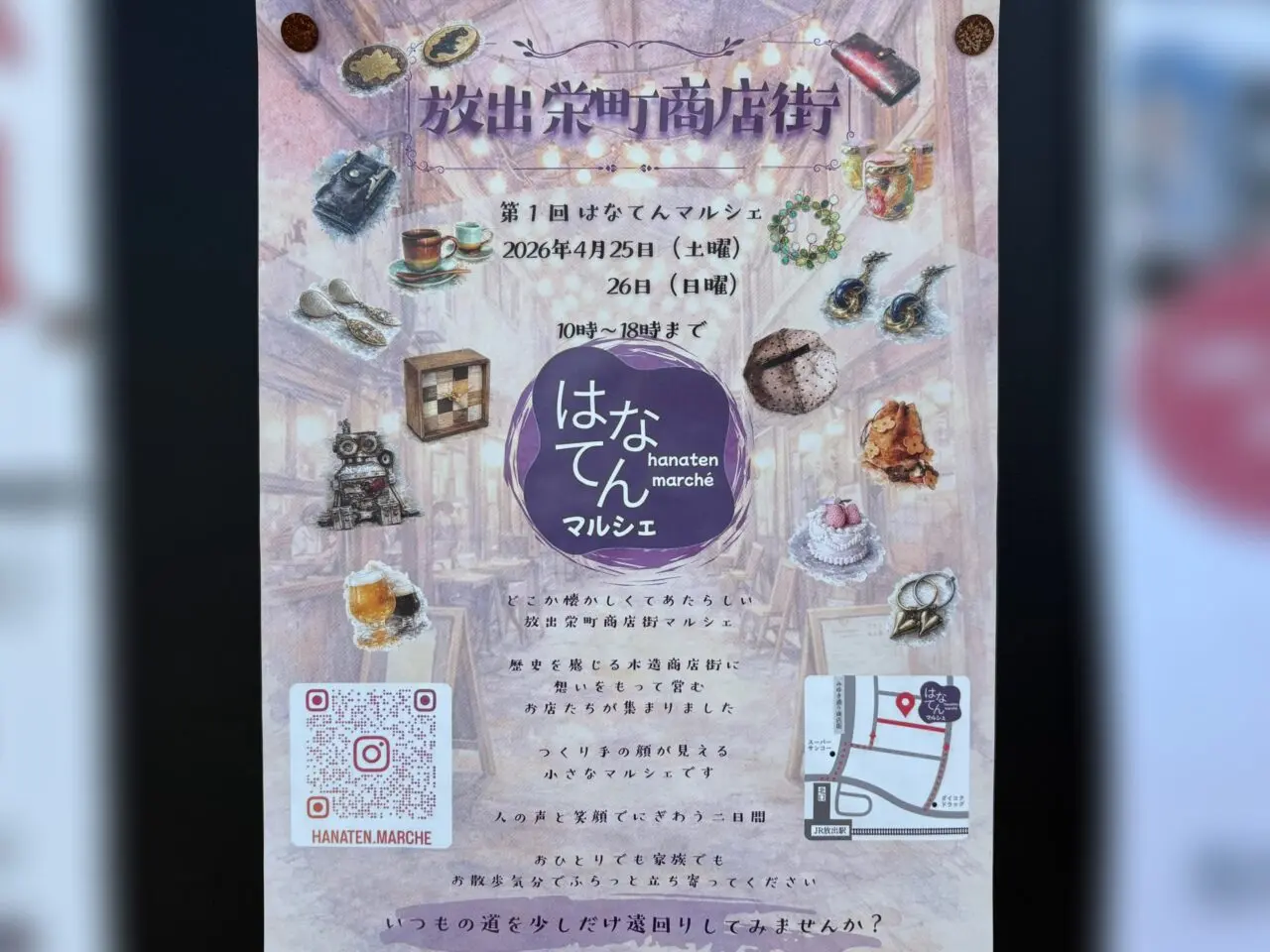 イベントポスター