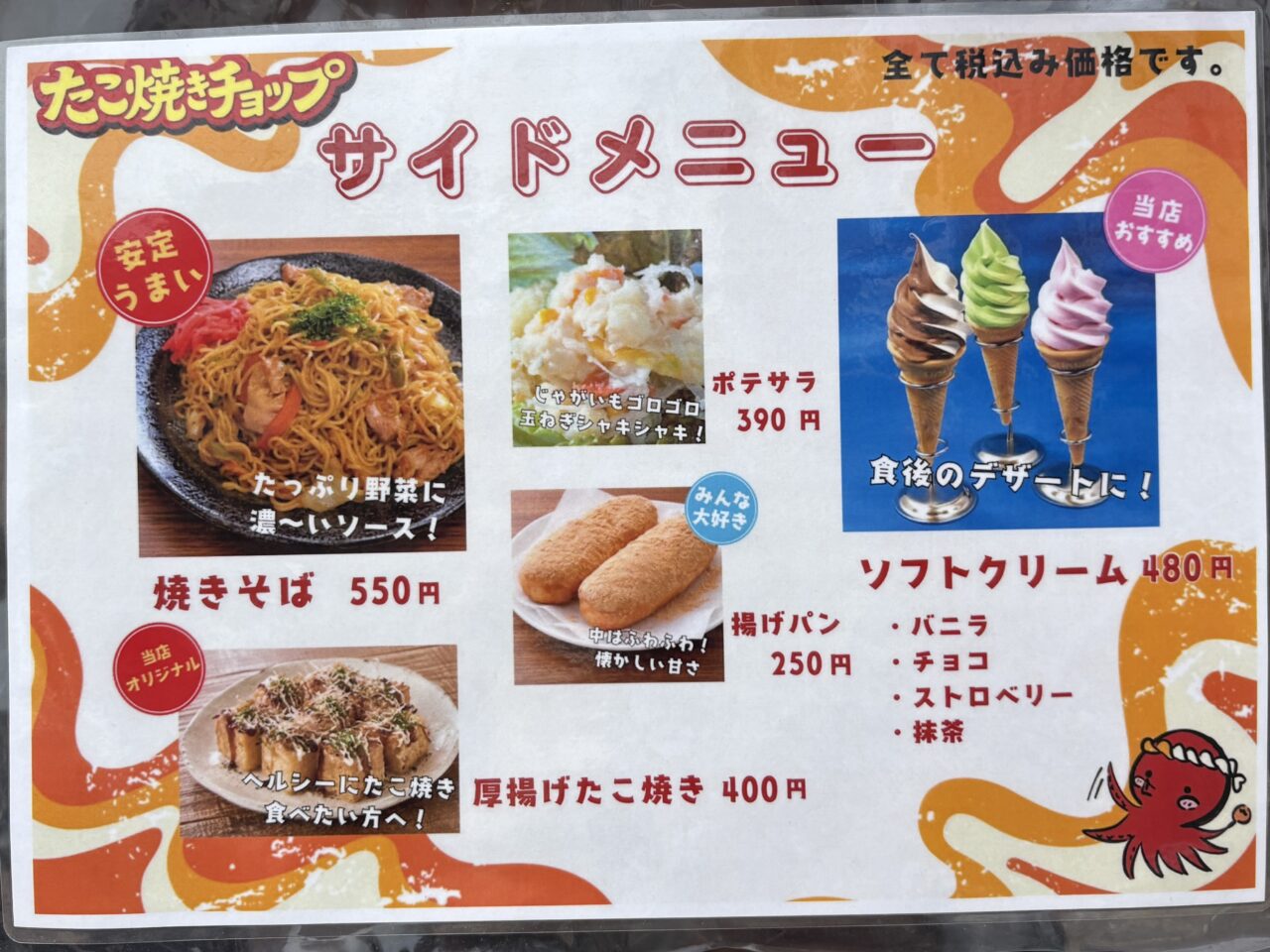 サイドメニュー