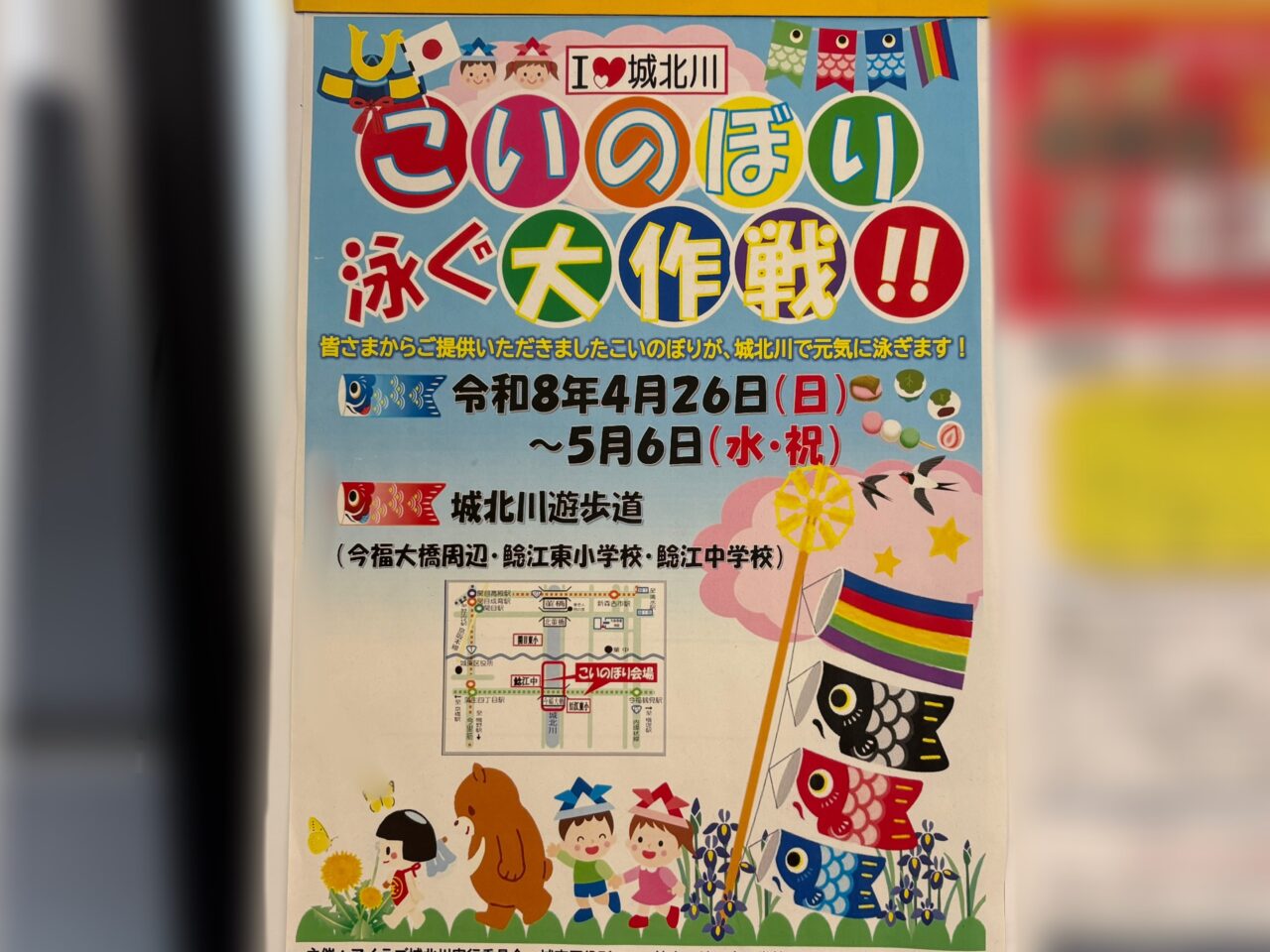 イベントポスター