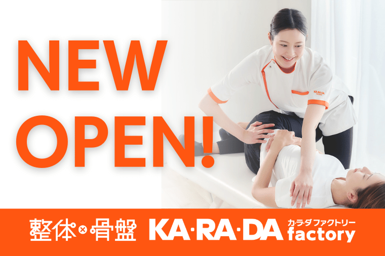 オープンのおしらせ