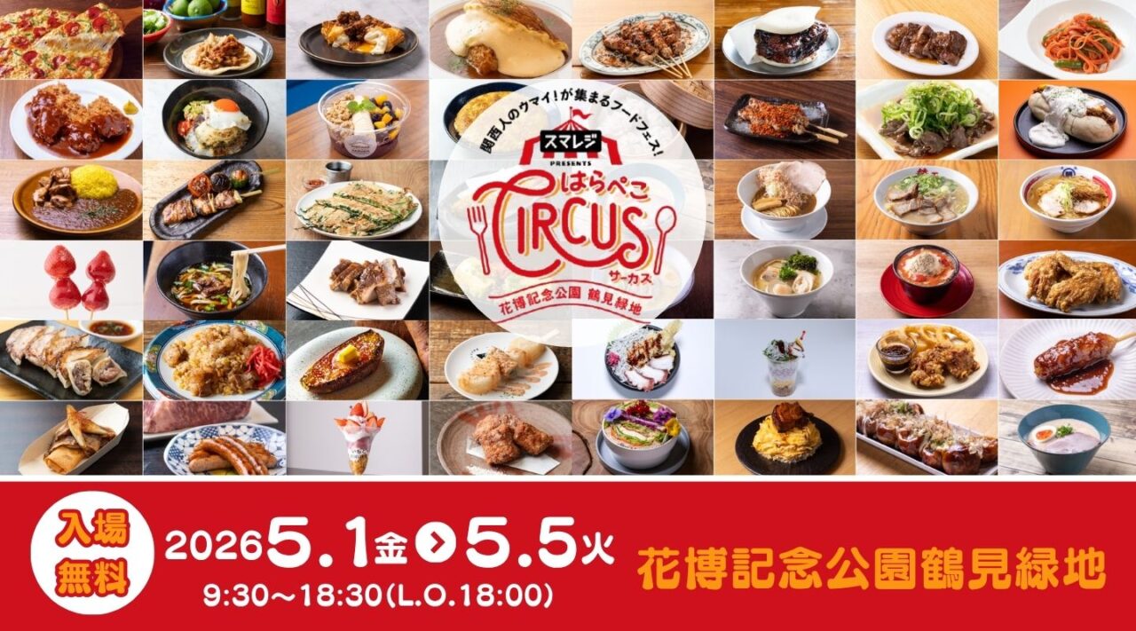 イベントメイン