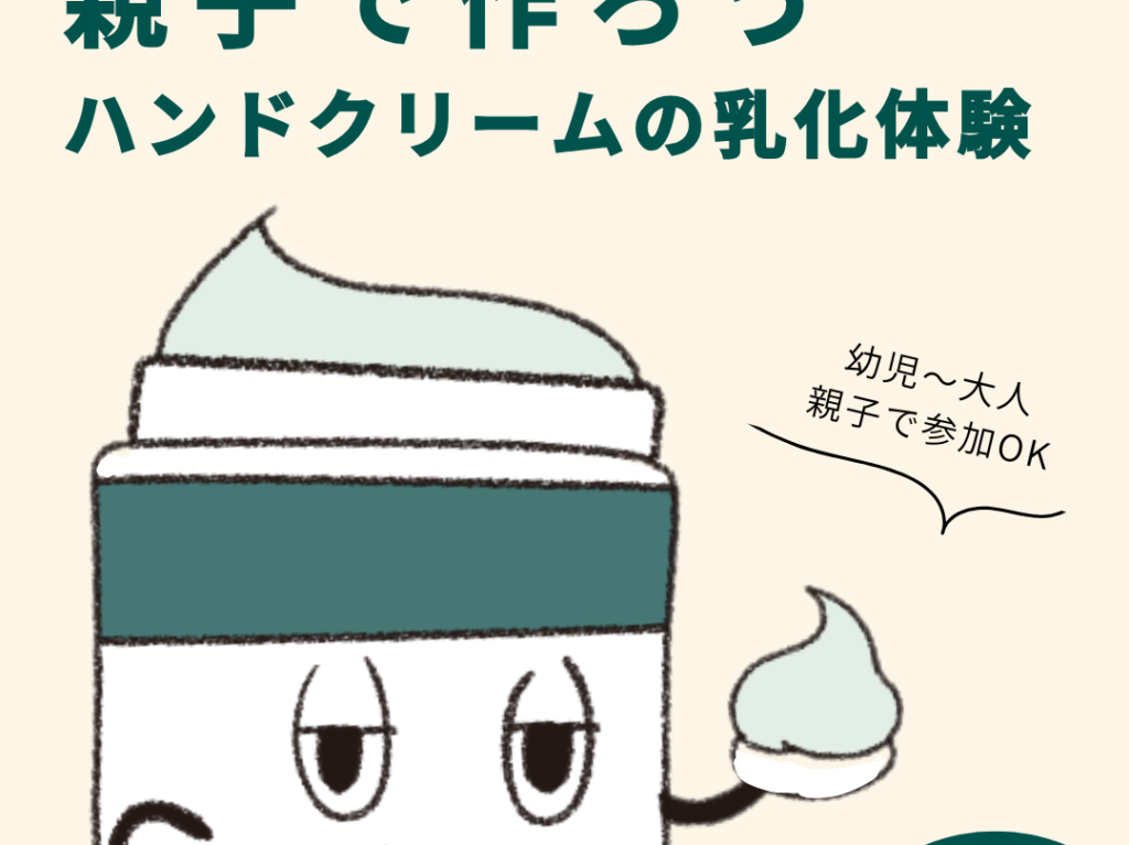 イベントチラシ