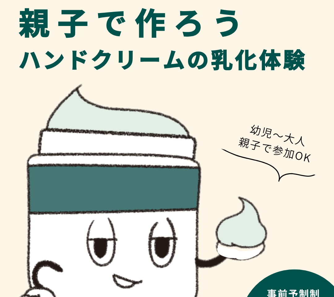 イベントチラシ