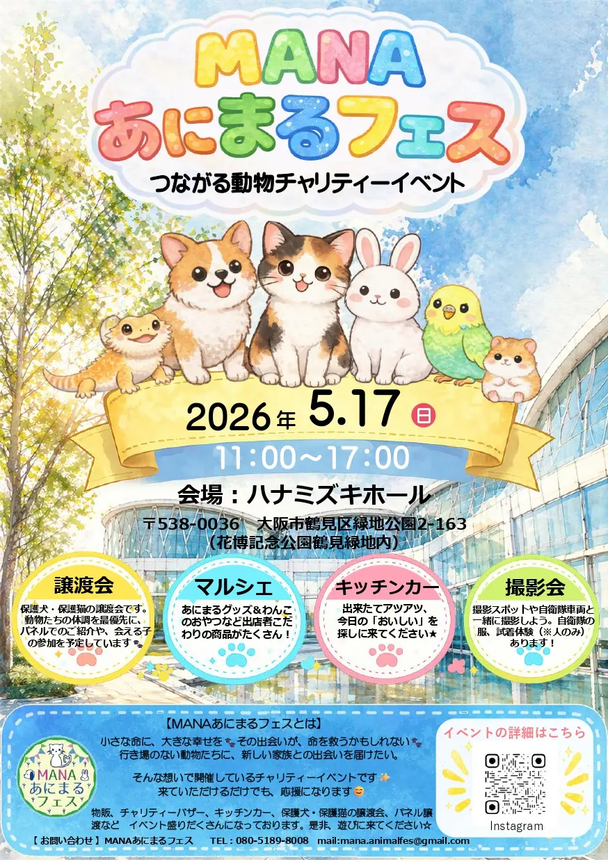 イベントポスター