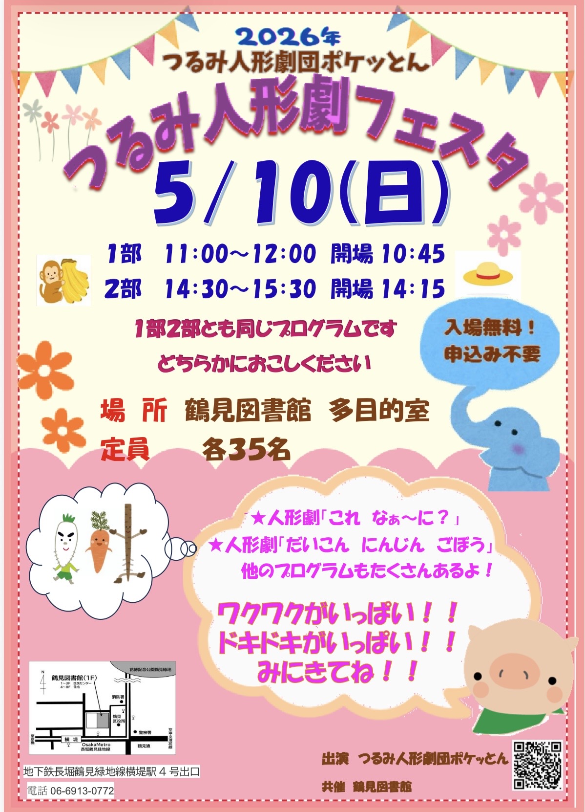 イベントチラシ