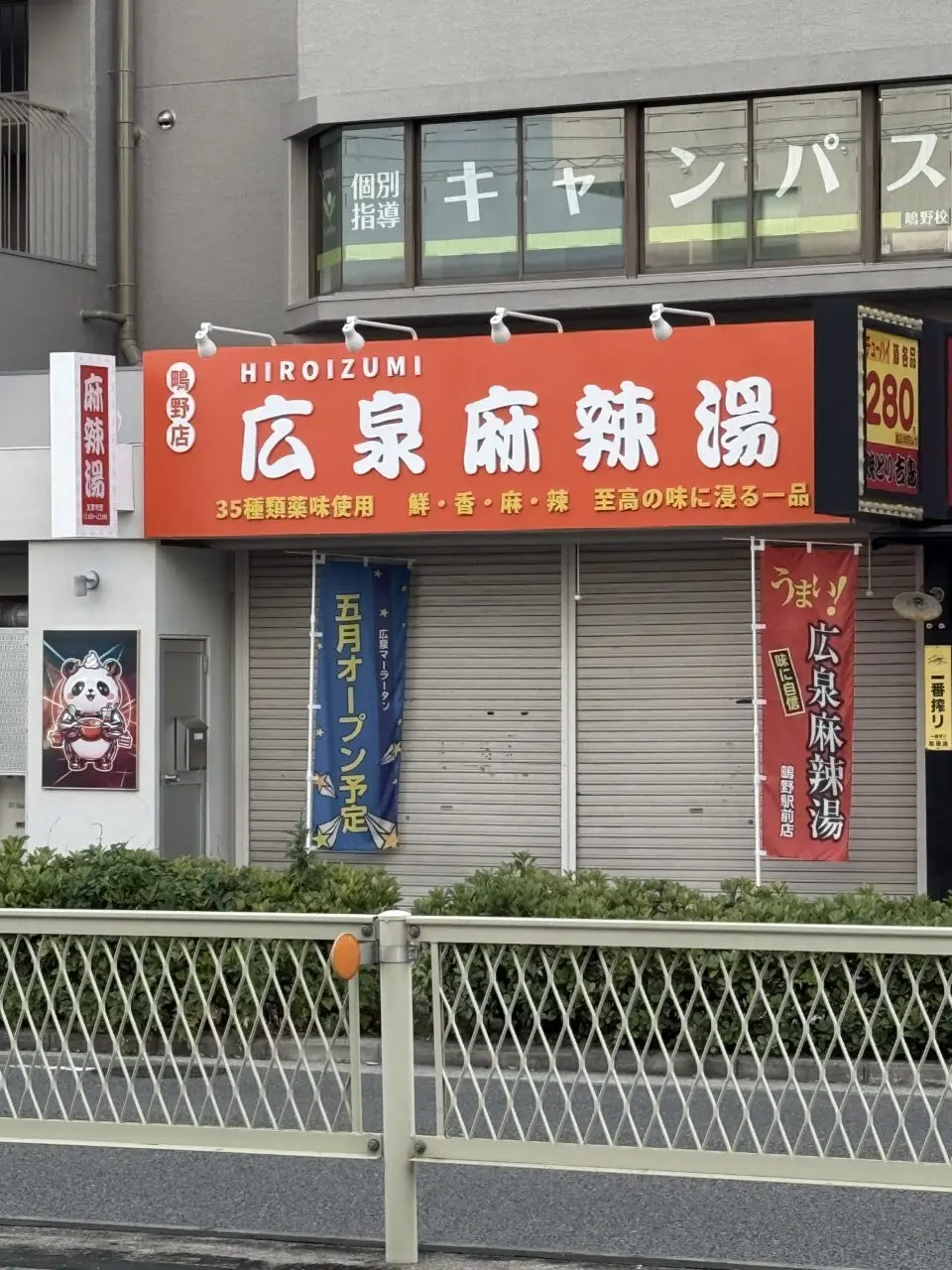 外観