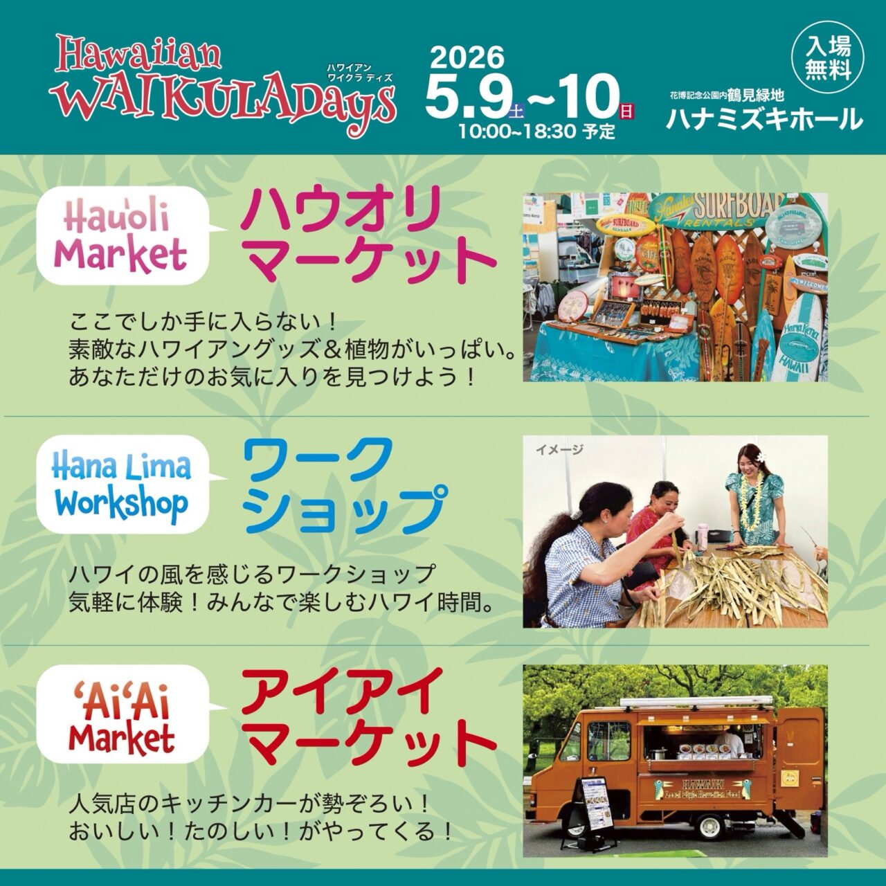 イベント内容