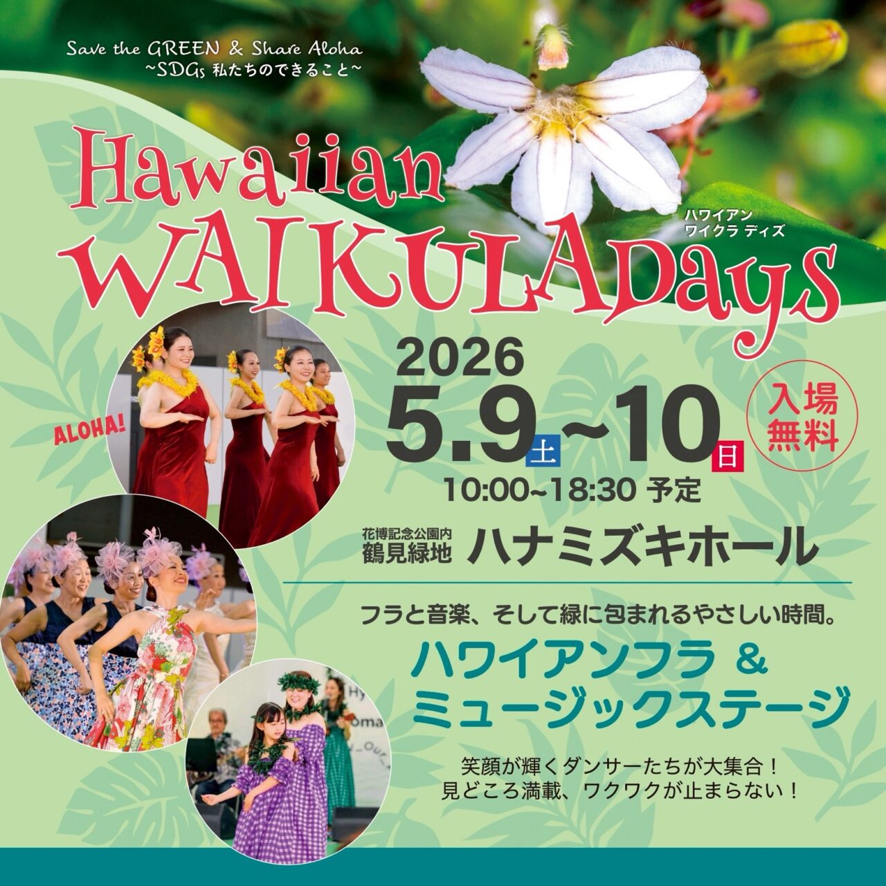 イベントメイン