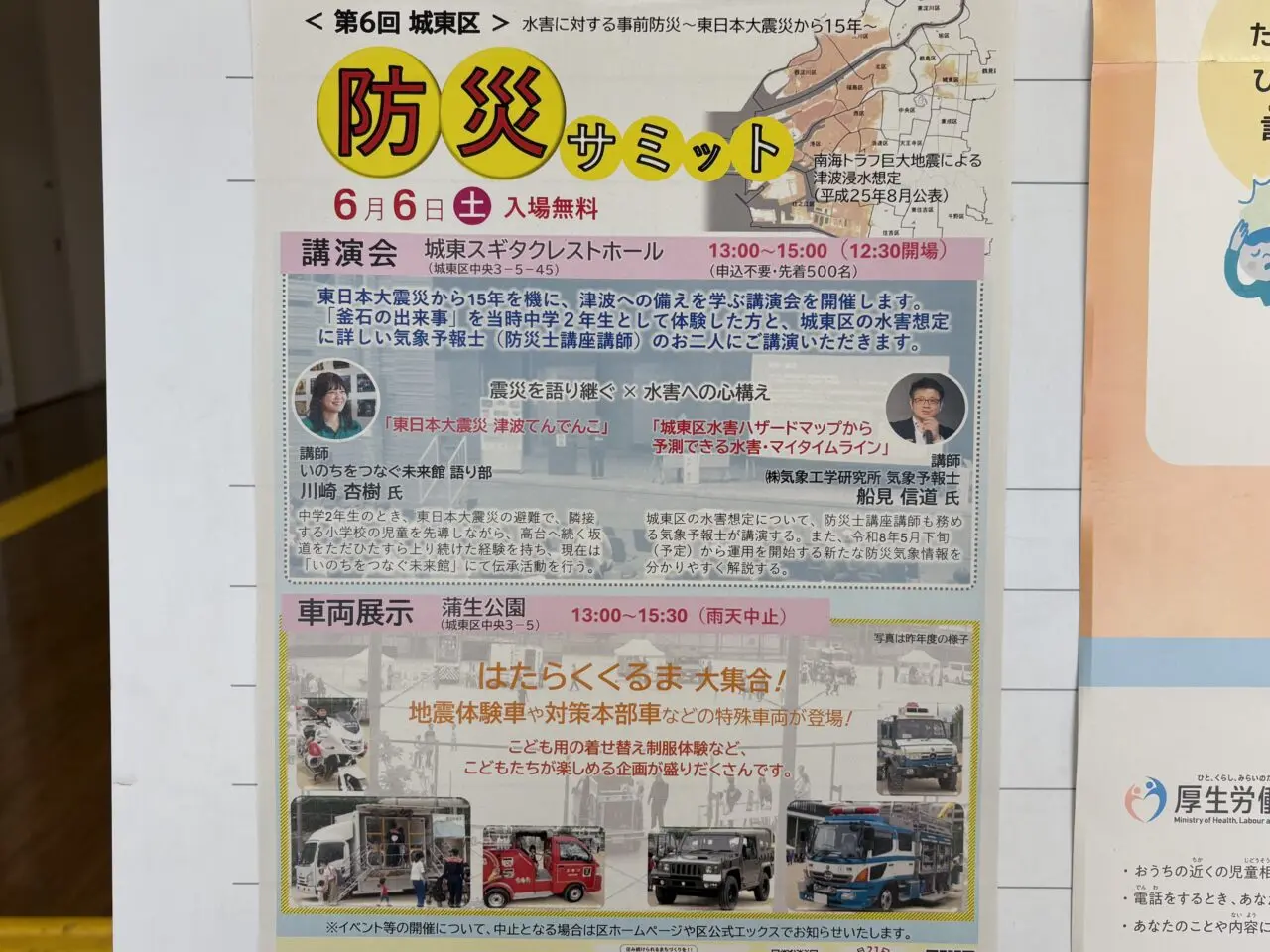 イベントポスター