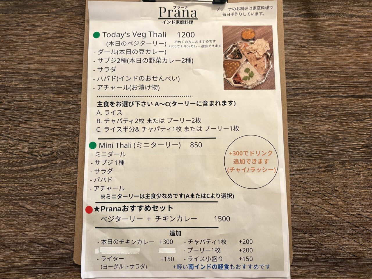 料理メニュー