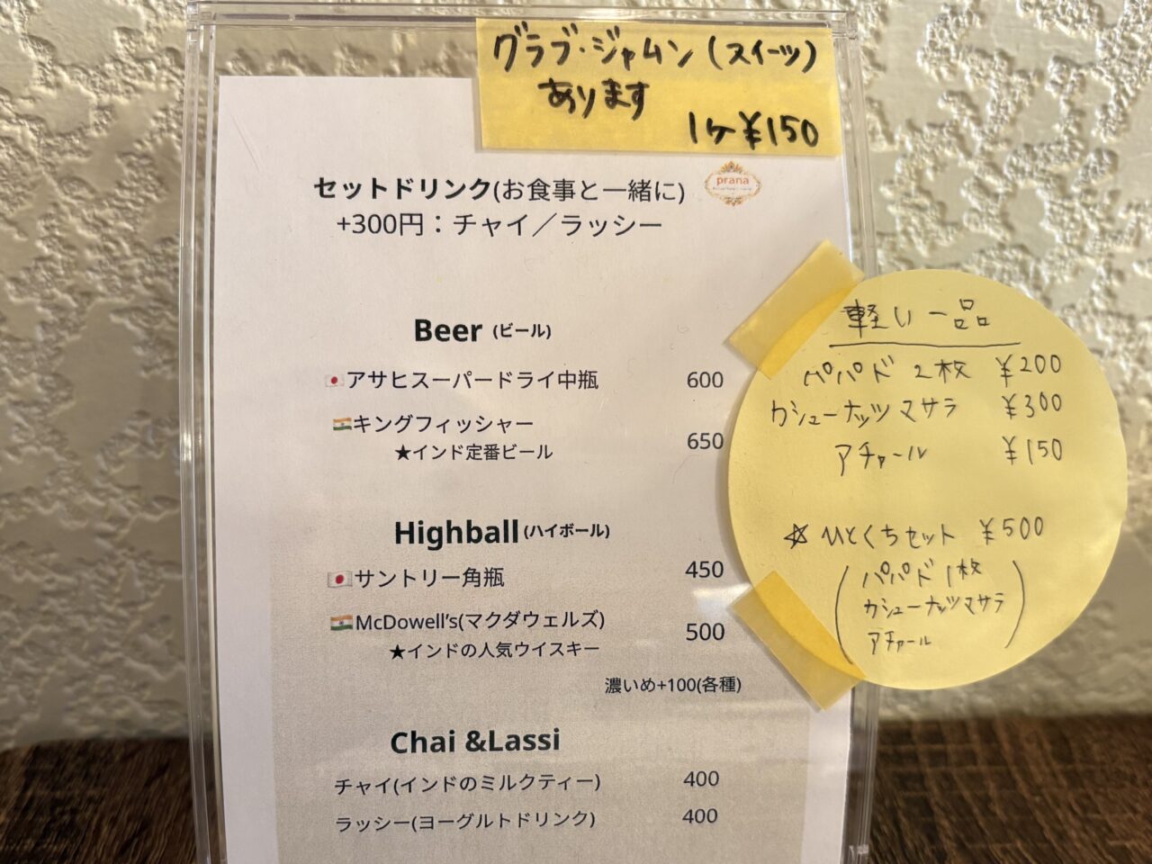 ドリンクメニュー