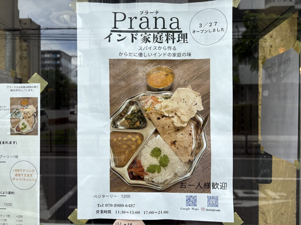 オープンのおしらせ