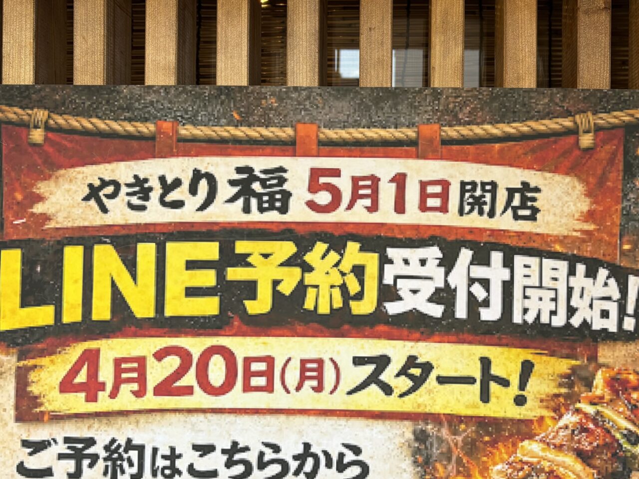 オープンのおしらせ