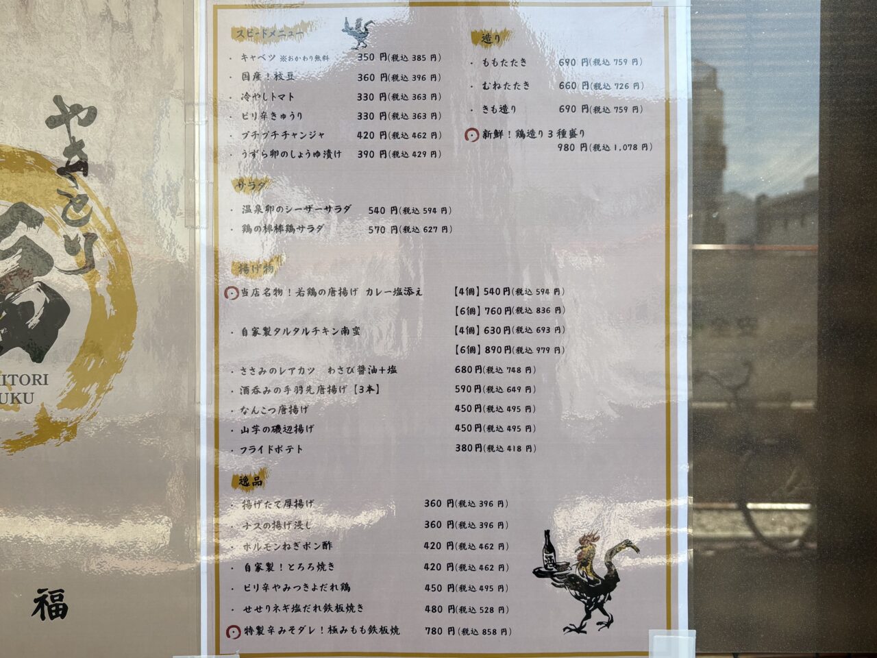 メニュー