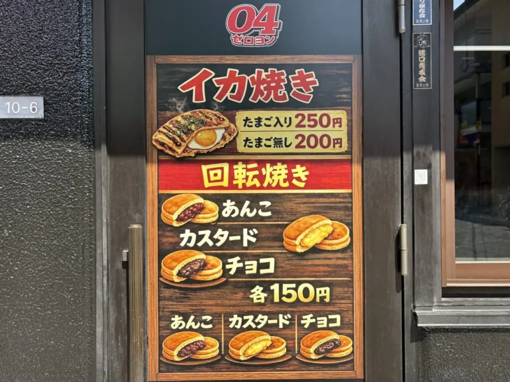 メニュー