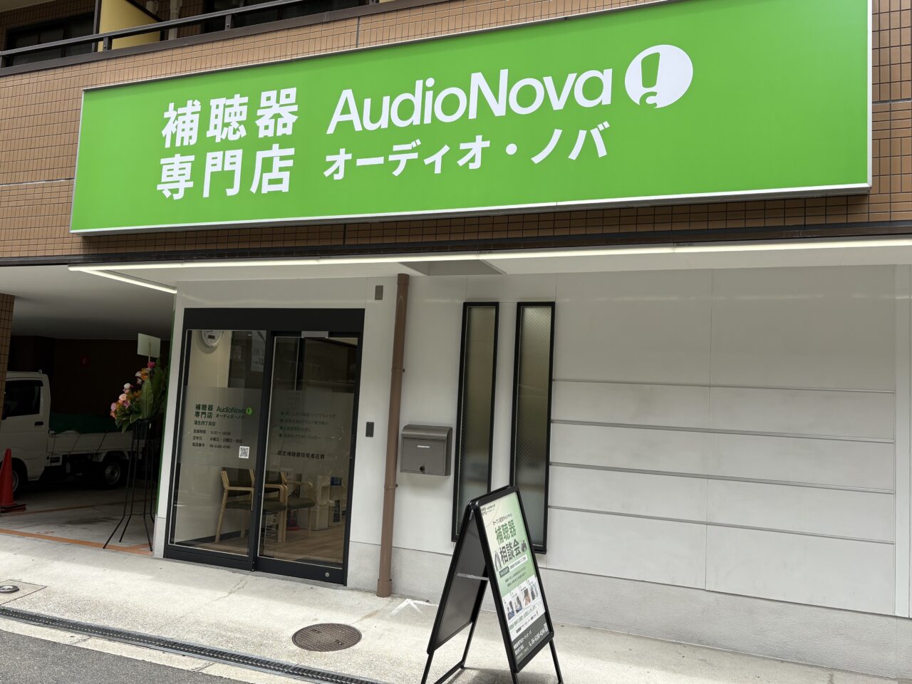 外観