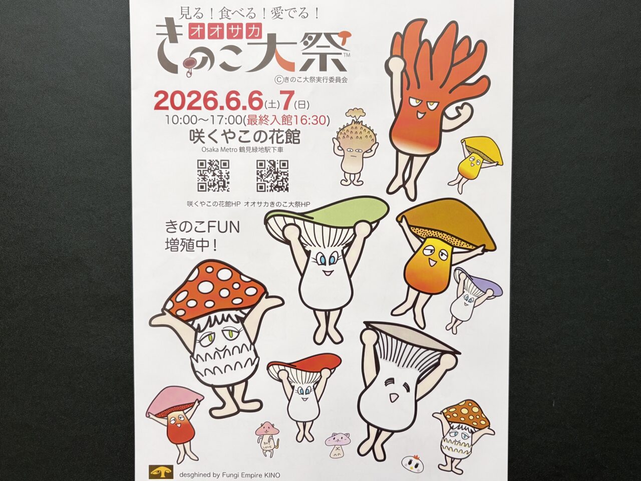 イベントポスター