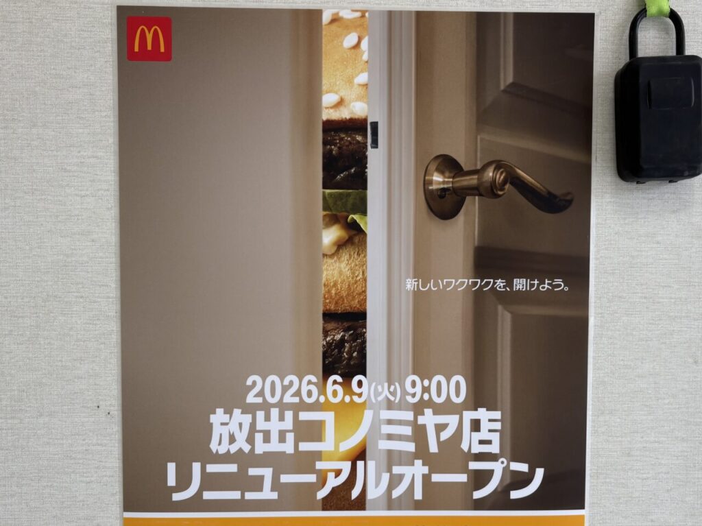 リニューアルオープンのおしらせ