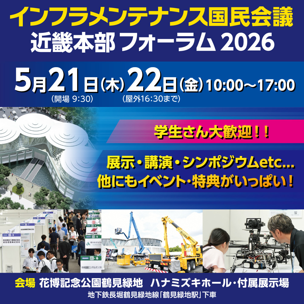 イベント概要