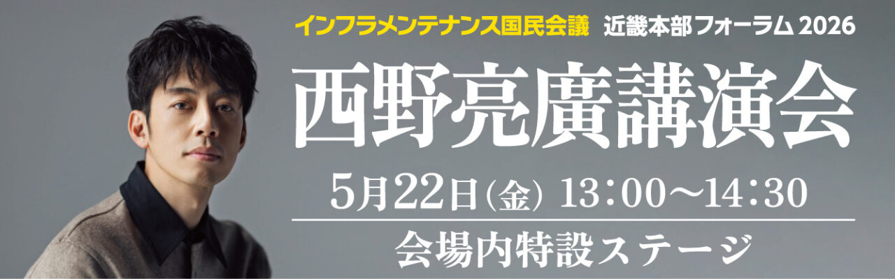 西野亮廣氏