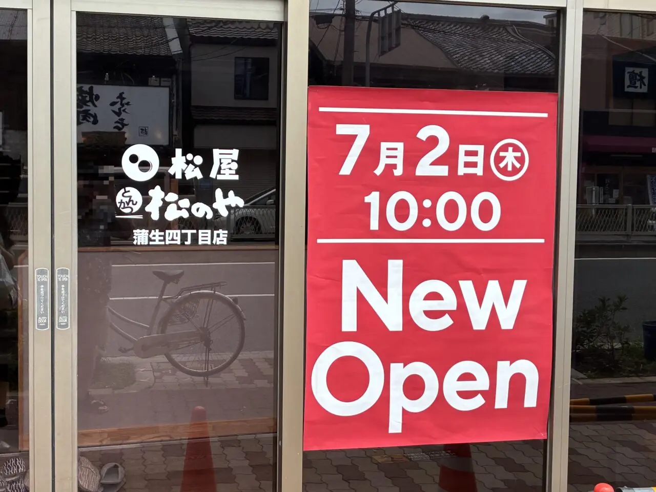 オープンの貼り紙