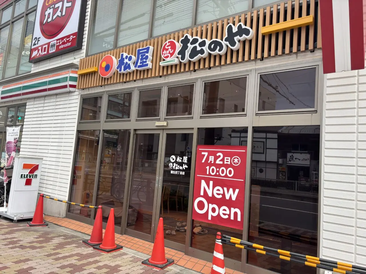 外観