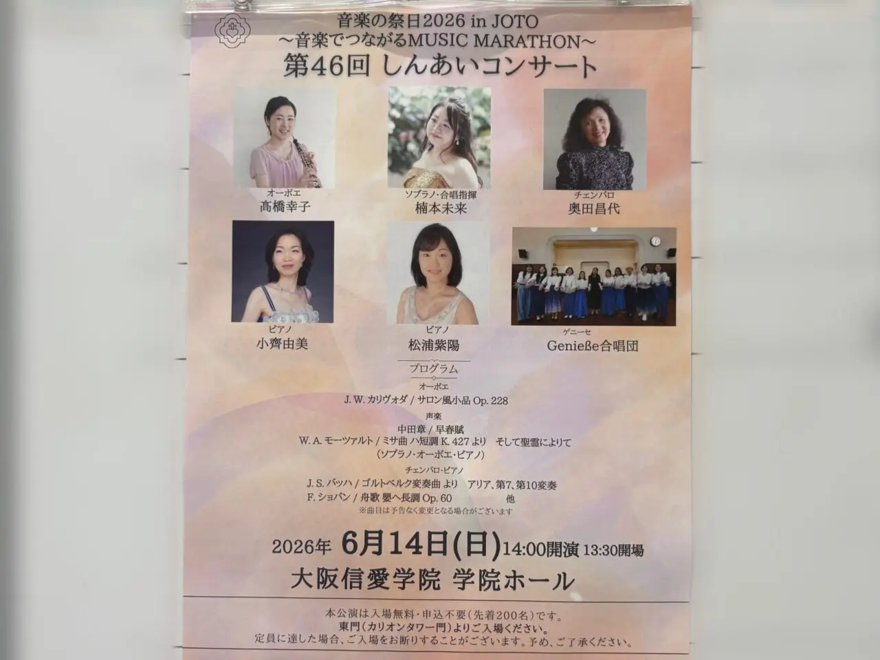 イベントポスター