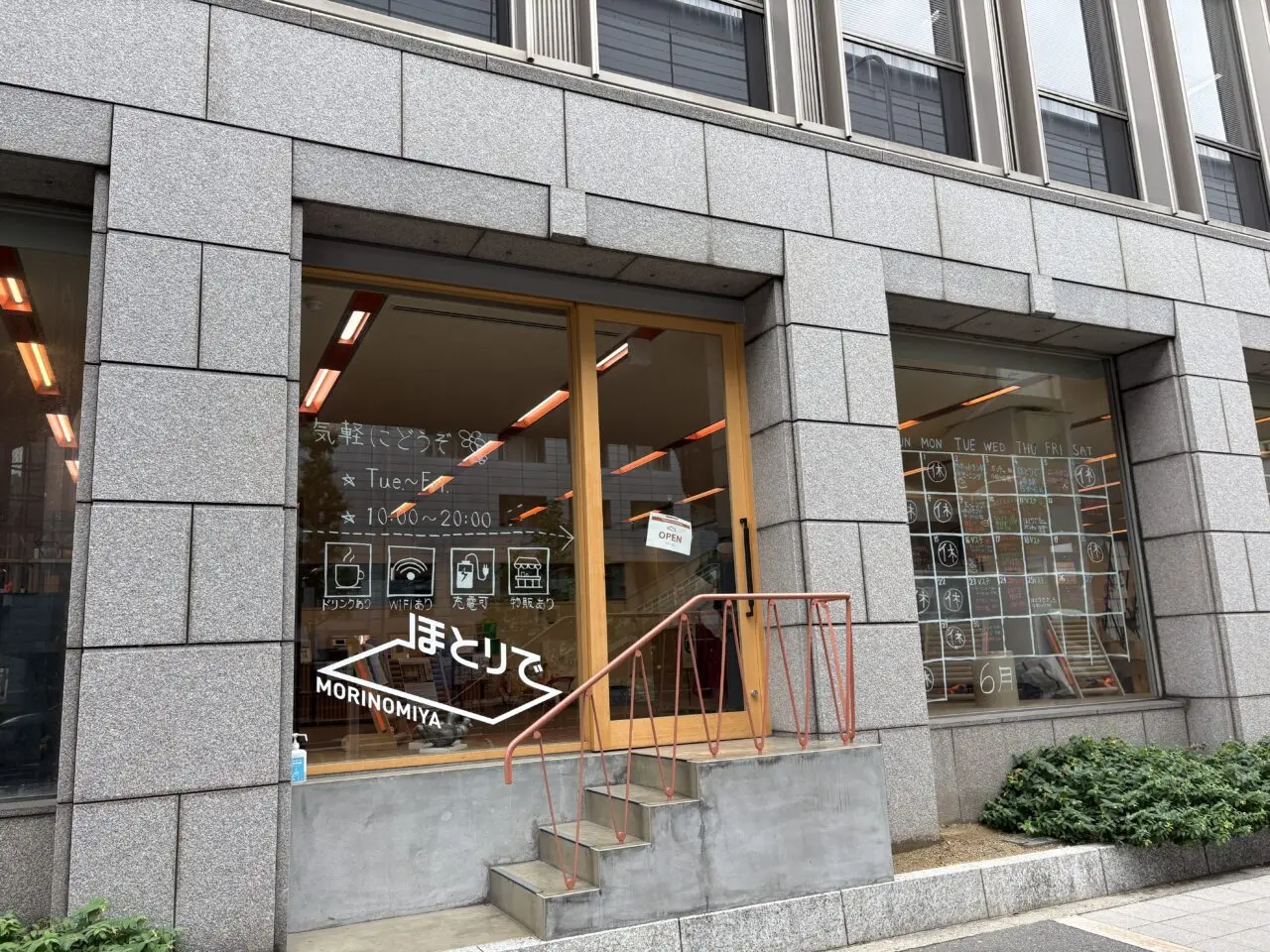 外観