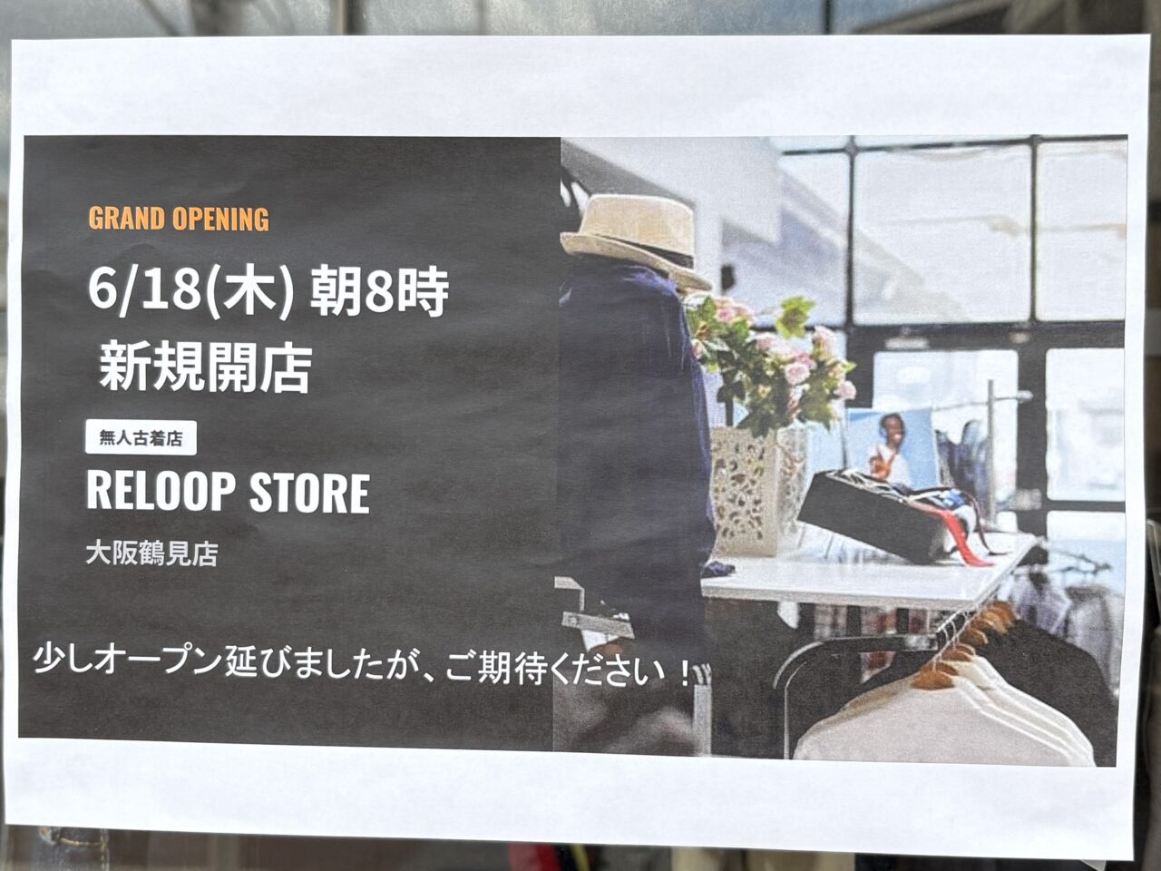 オープンのおしらせ
