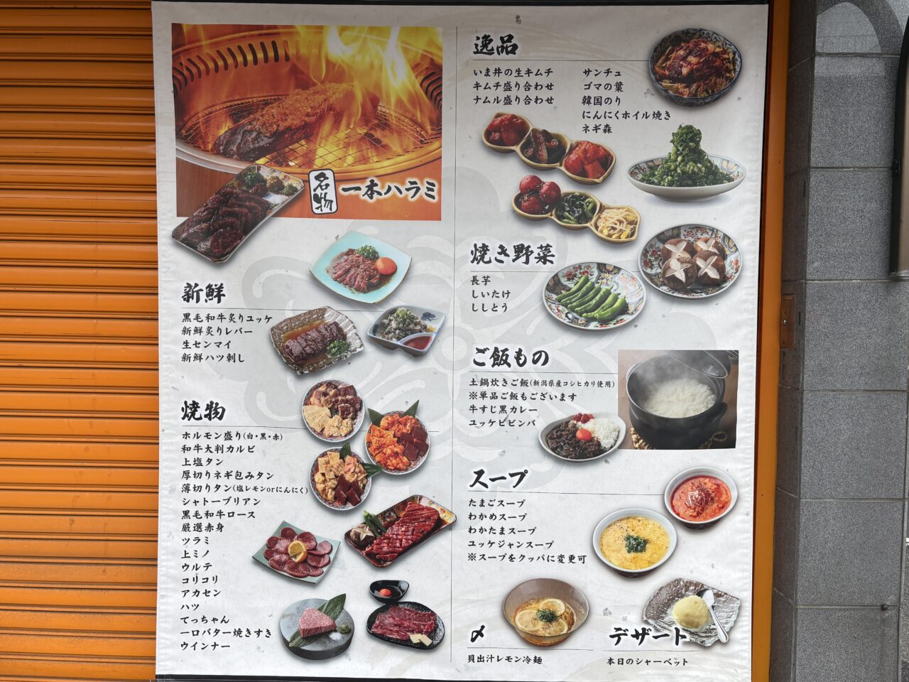 メニュー