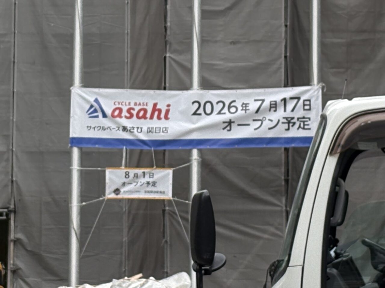 オープンのおしらせ