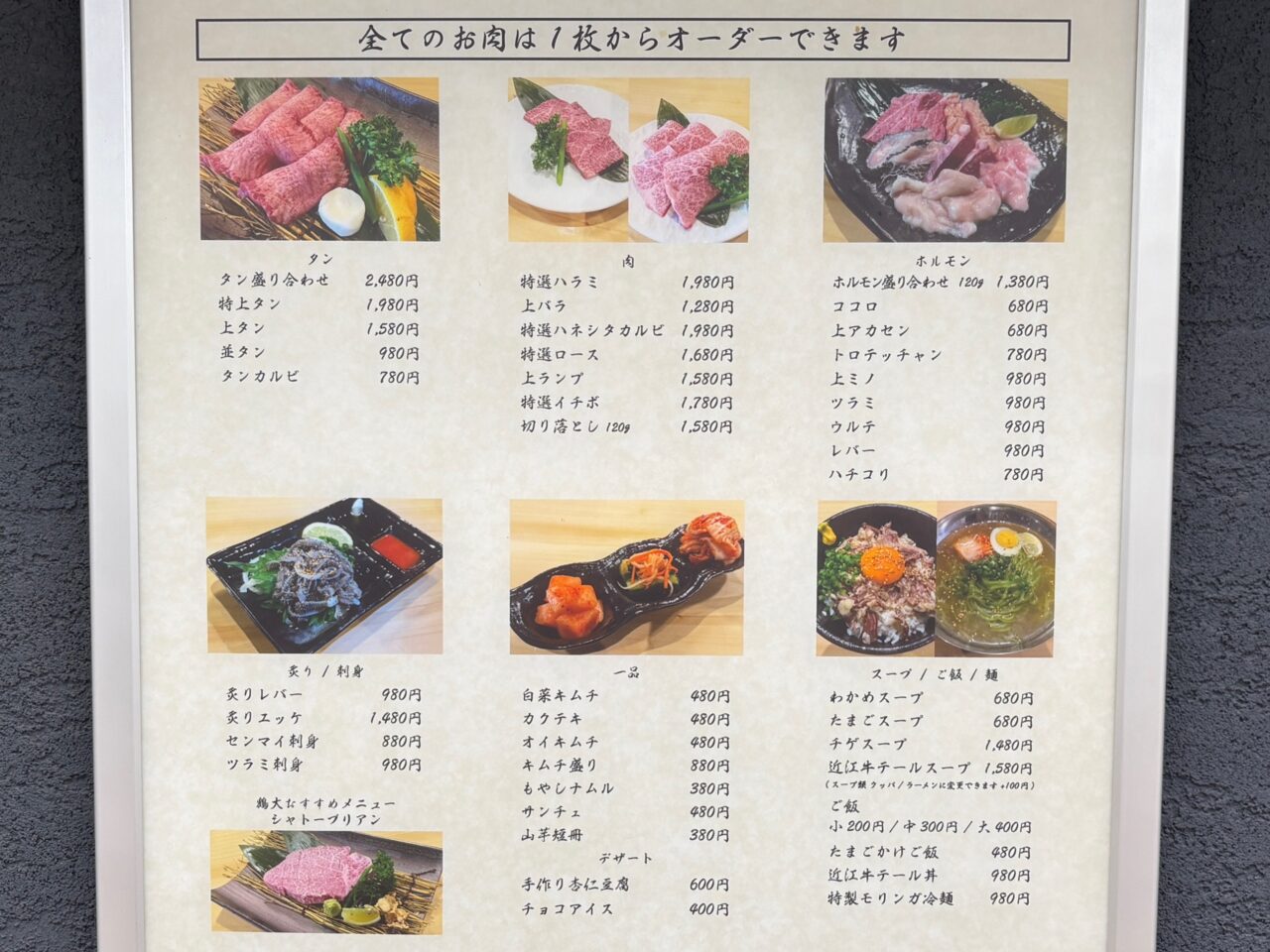 メニュー