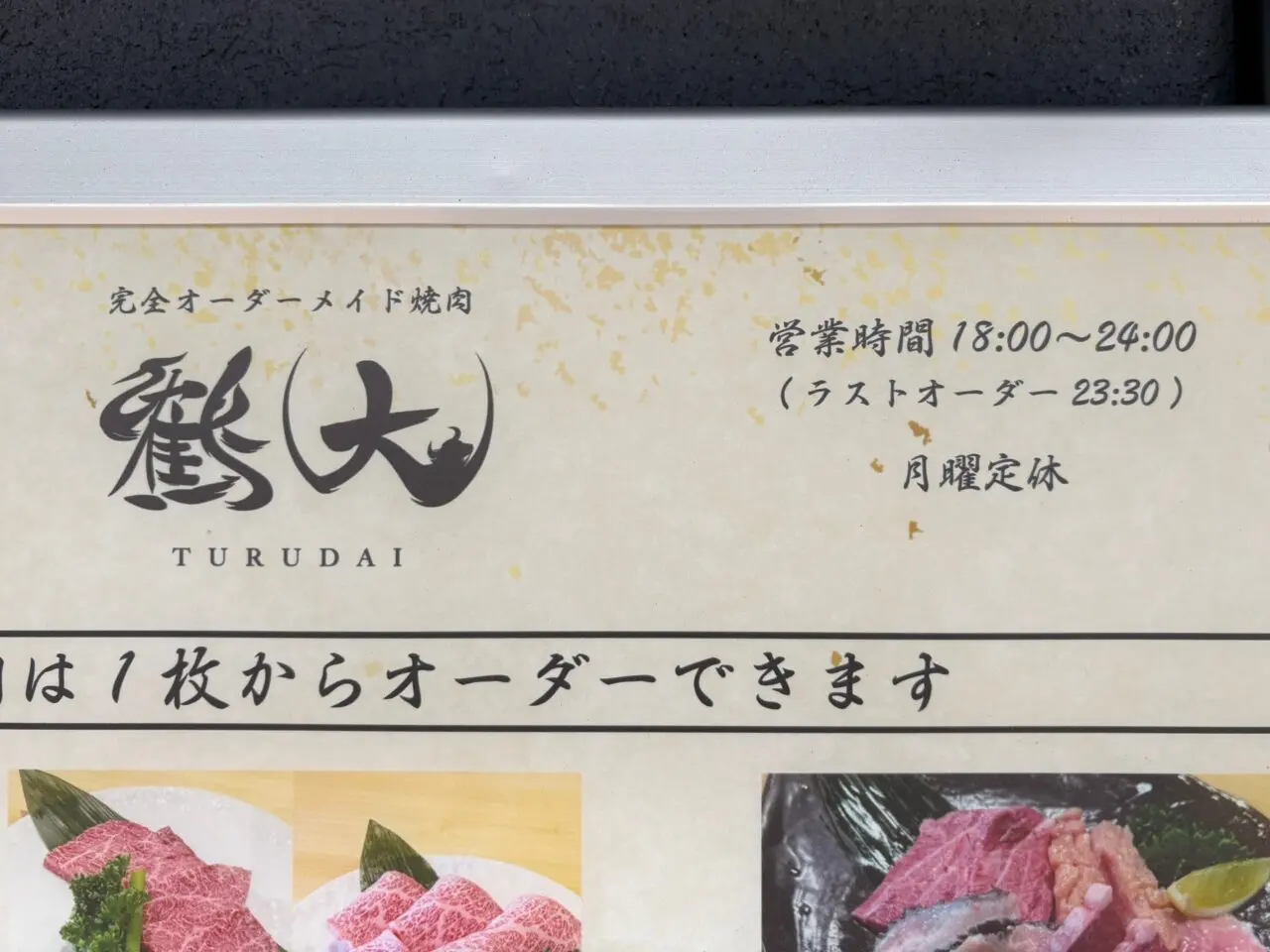 お店のロゴ