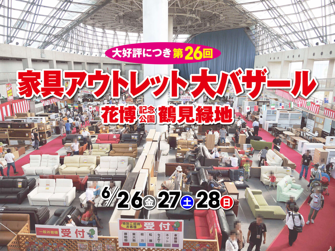 イベントポスター