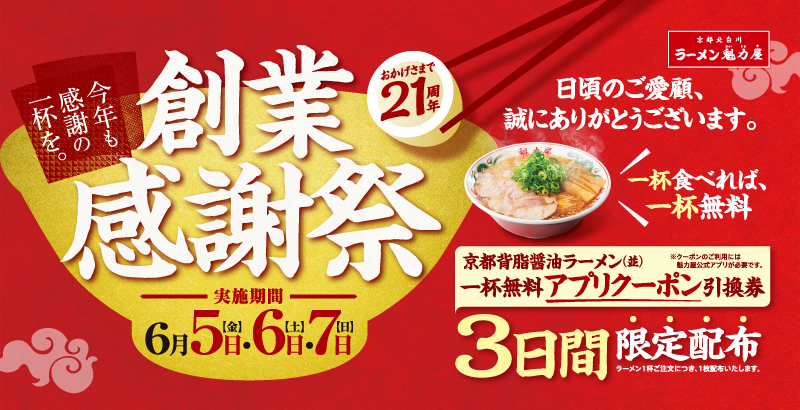 イベントメイン