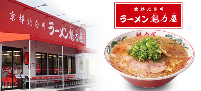 ラーメンイメージ