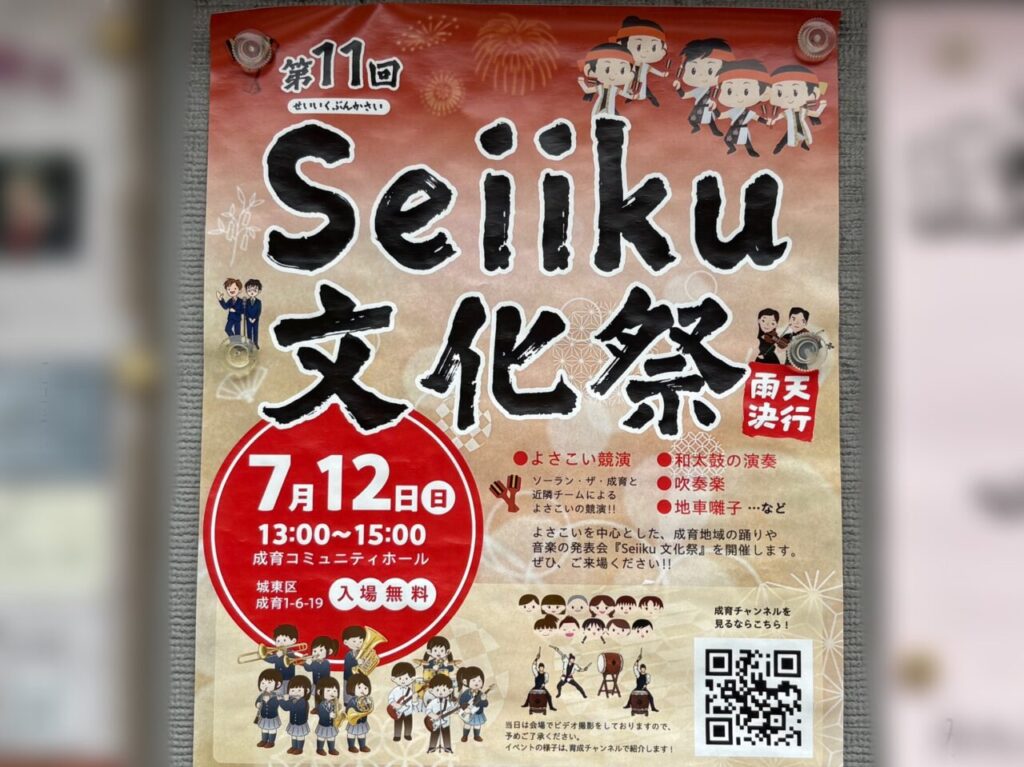 イベントポスター