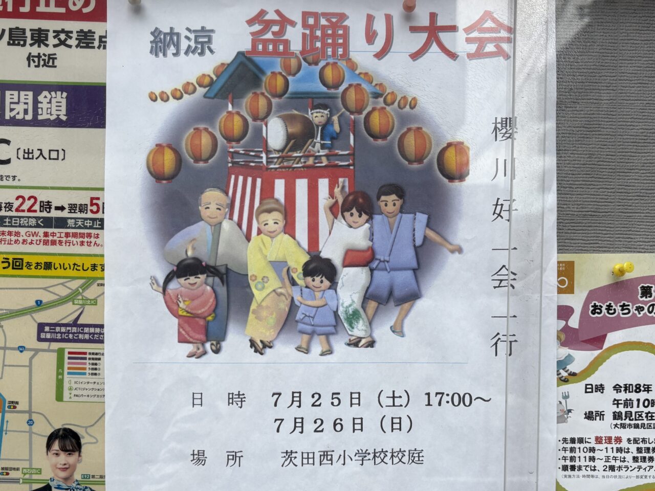 茨田西盆踊り大会