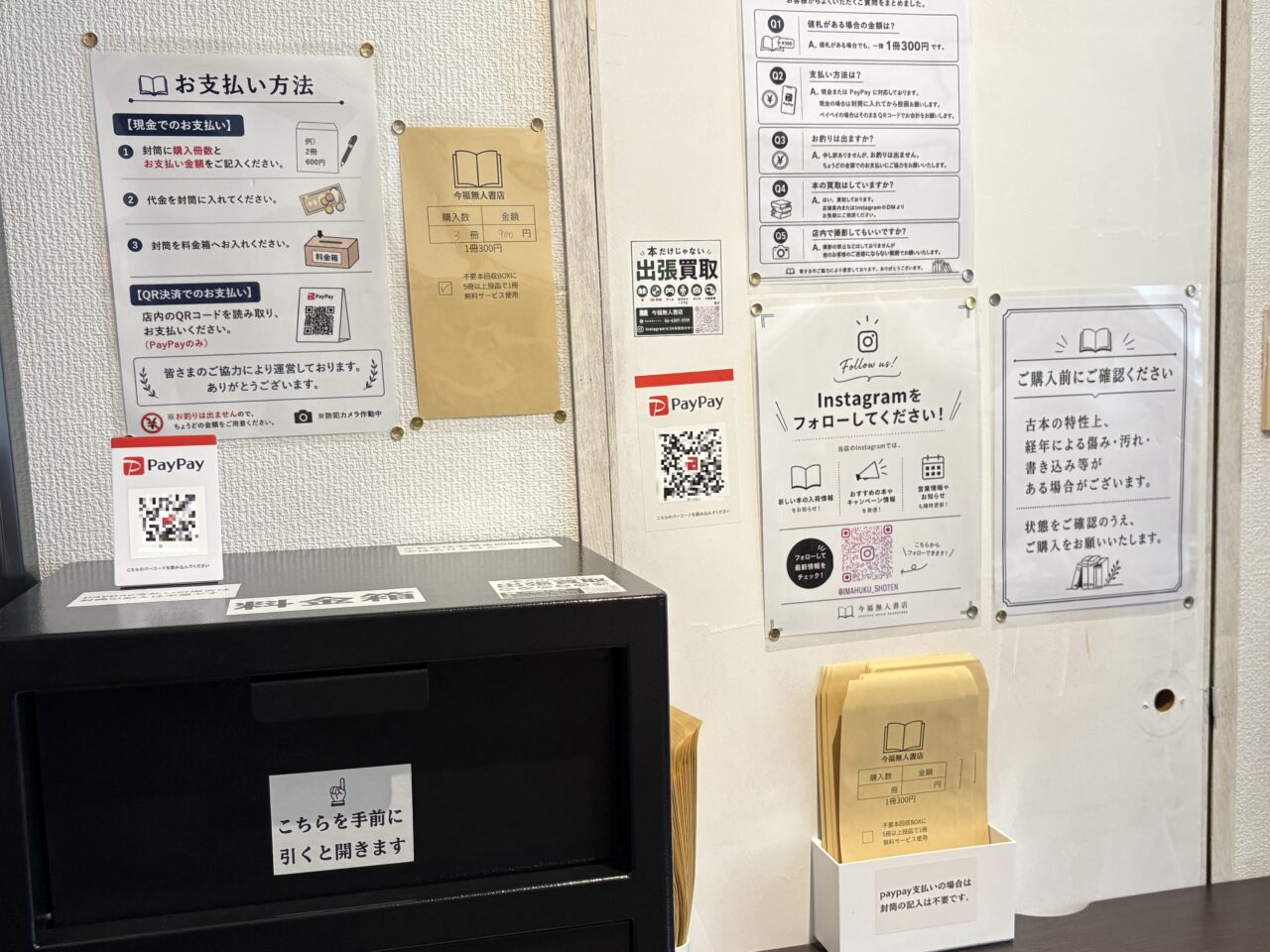支払い方法