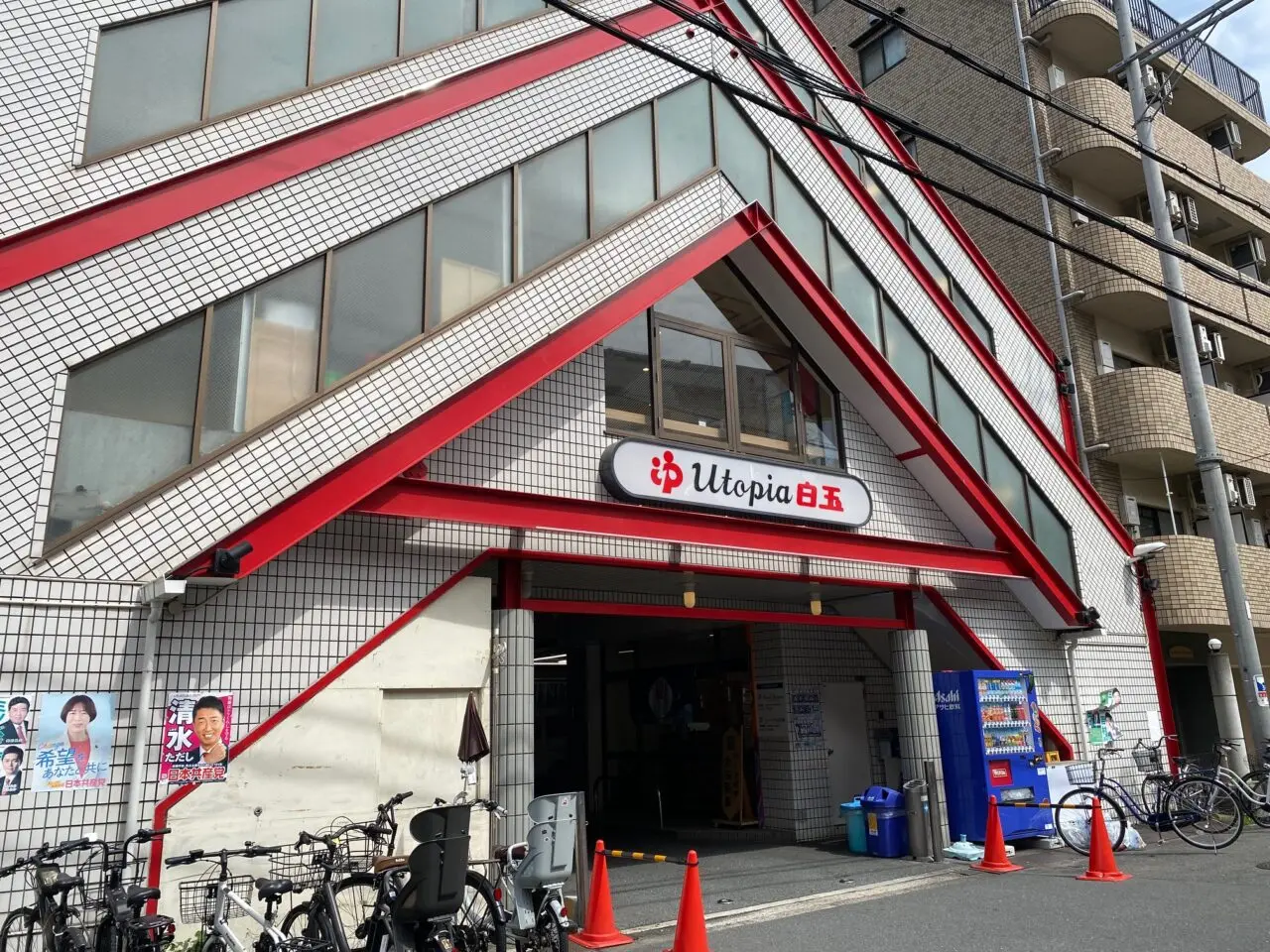 外観