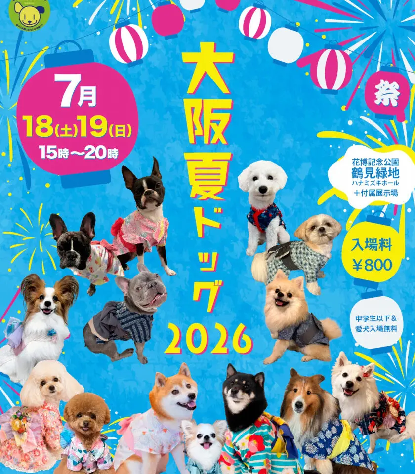 イベントポスター