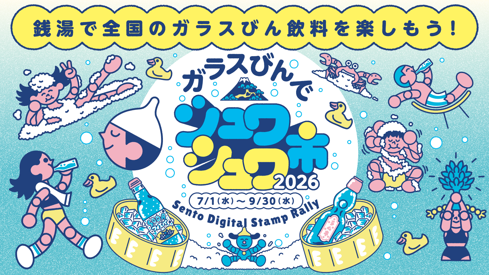 イベントポスター