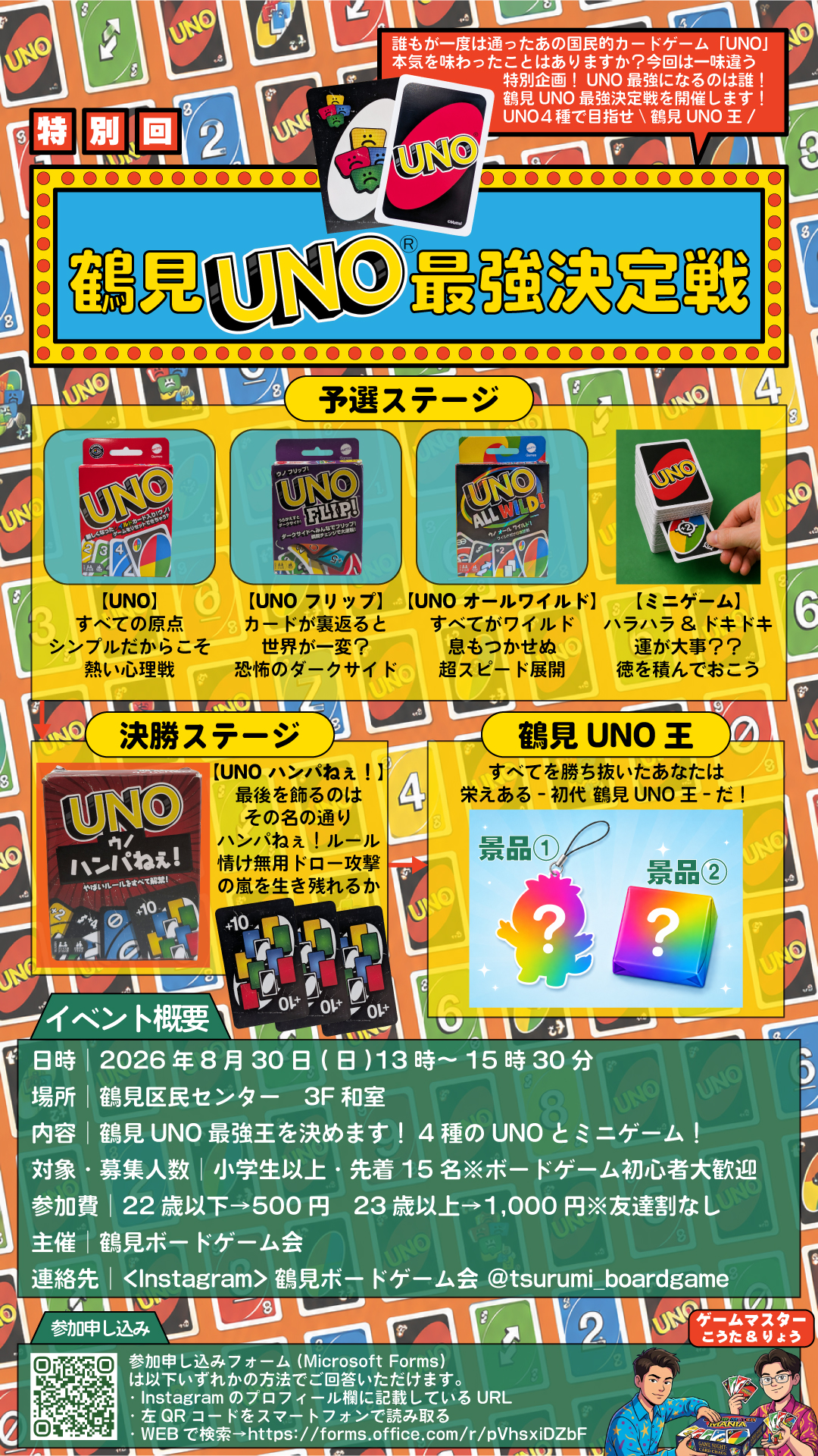 イベントポスター